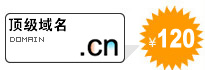 英文.cn顶级域名