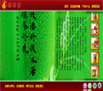江门岗州春